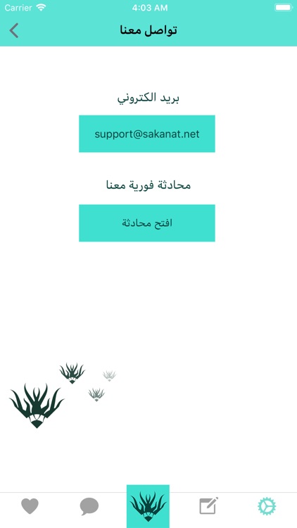 سكنات screenshot-9