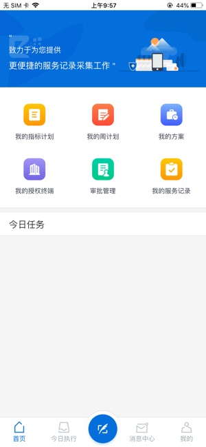 CSP业务管理