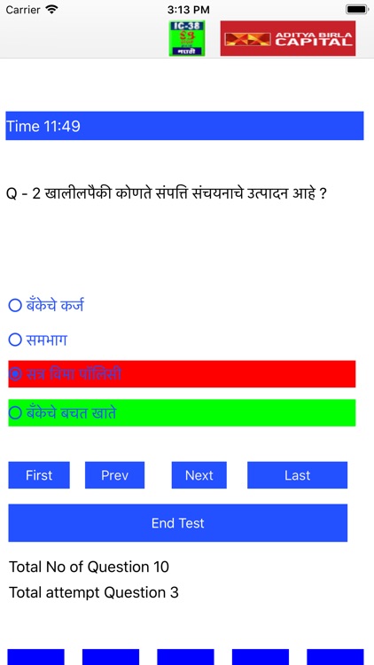 A1 IC 38 LIFE MARATHI screenshot-4