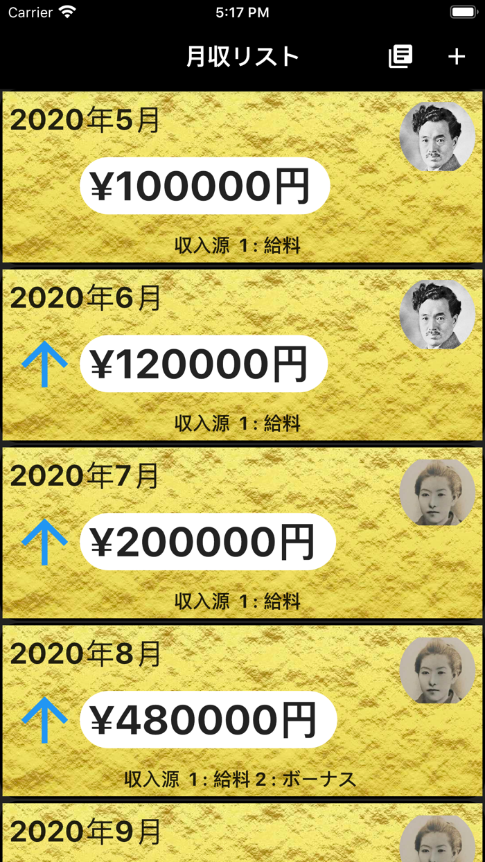 月収チェッカー SalaryRecord