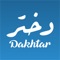 Dakhtar — Because your health matters