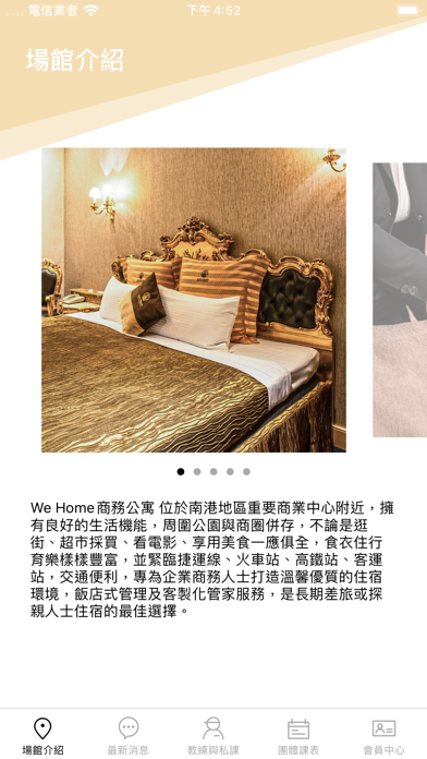 和怡商旅The We Hotel screenshot 2