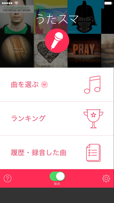 うたスマ - 持ってる曲で採点カラオケのおすすめ画像2