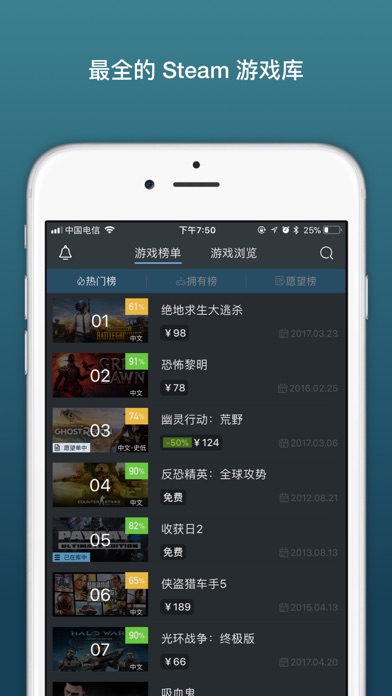 蒸汽帮 for Steam 年度版 —— PC 游戏新闻优惠 screenshot 3
