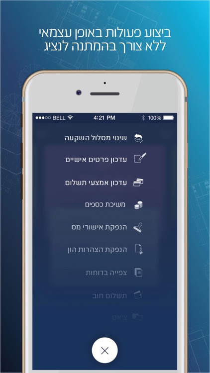 מגדל screenshot-3