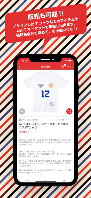 UP-T【オリジナルTシャツのアップティー】(圖4)-速報App