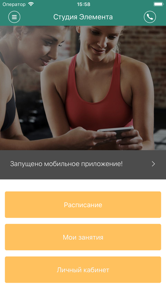 Личный кабинет фитнес. BEFIT приложение. Приложение x-Fit. Fitstar приложение. Universe Fitness программа.