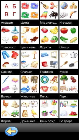 TicTic : ロシア語の学習 (完全版)のおすすめ画像4