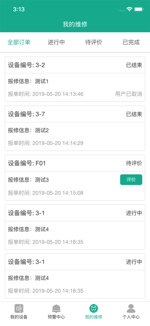 BiolinkApp(圖4)-速報App