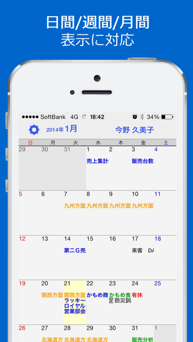 GSモバイルスケジュールのスクリーンショット3 GSモバイルスケジュールのスクリーンショット3