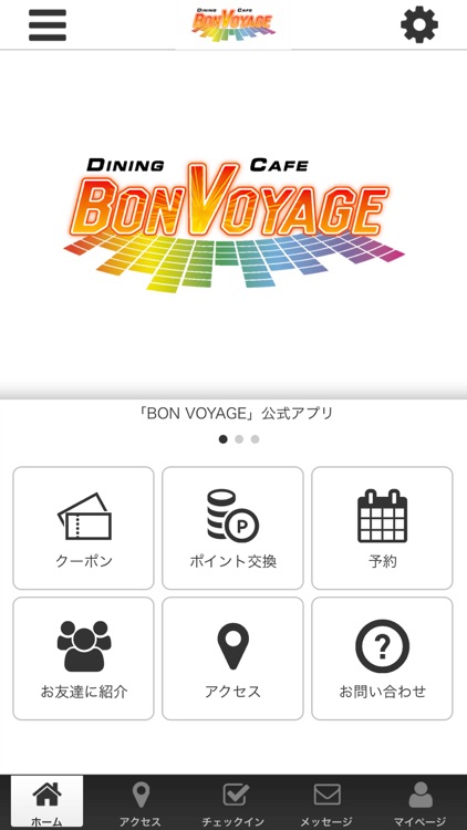 BON VOYAGE　公式アプリ