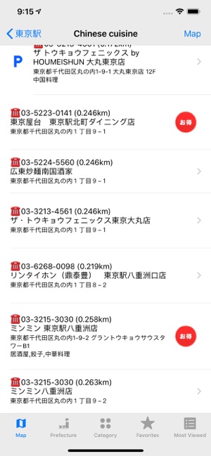 Tourist Spots Of Japan On The App Store