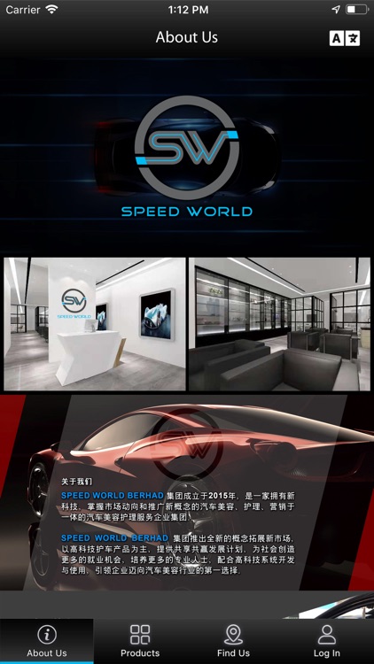 SpeedWorld