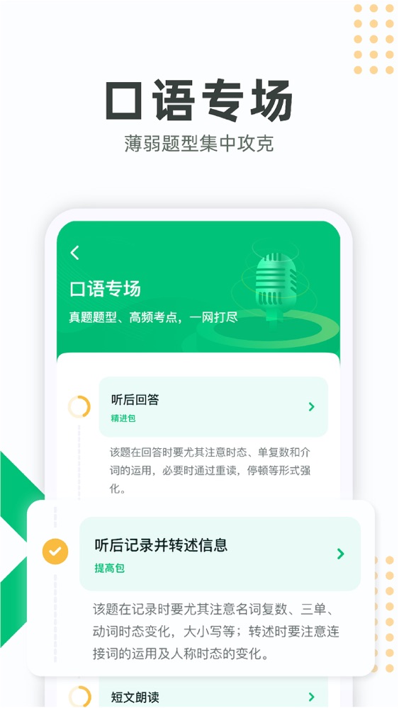 来言英语学生app For Iphone Free Download 来言英语学生for Iphone At Apppure