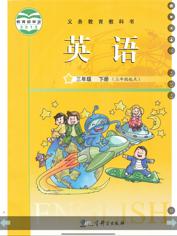 广州教科版小学英语点读课本8册合集のおすすめ画像5