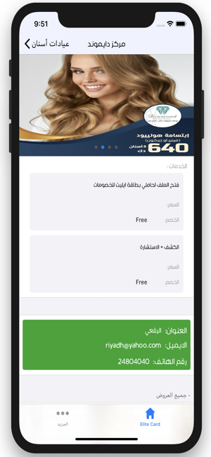 Elite Card - بطاقة ايليت(圖3)-速報App