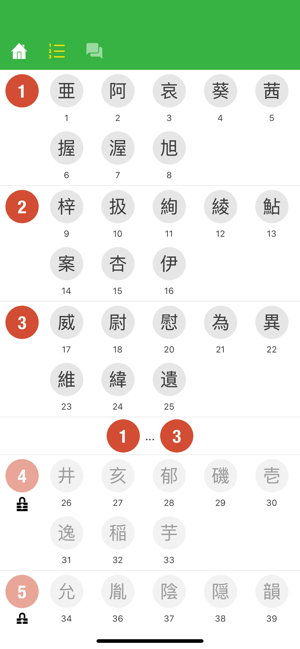 N1 Kanji Quiz(圖3)-速報App