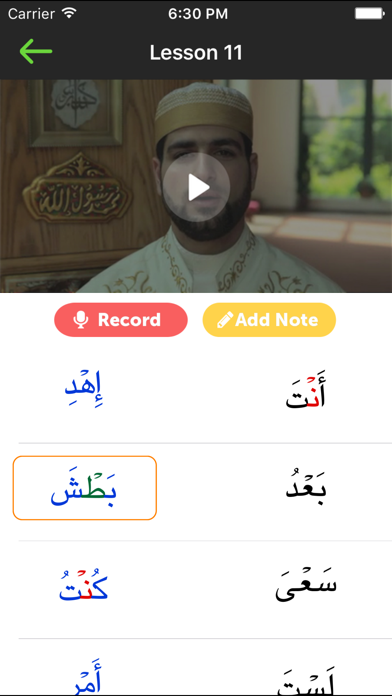 How to cancel & delete Easy Quran - Perfect your Quran Reading & Pronounciation from iphone & ipad 3