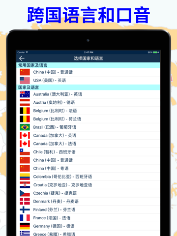 Multinational Voice Translator screenshot 3
