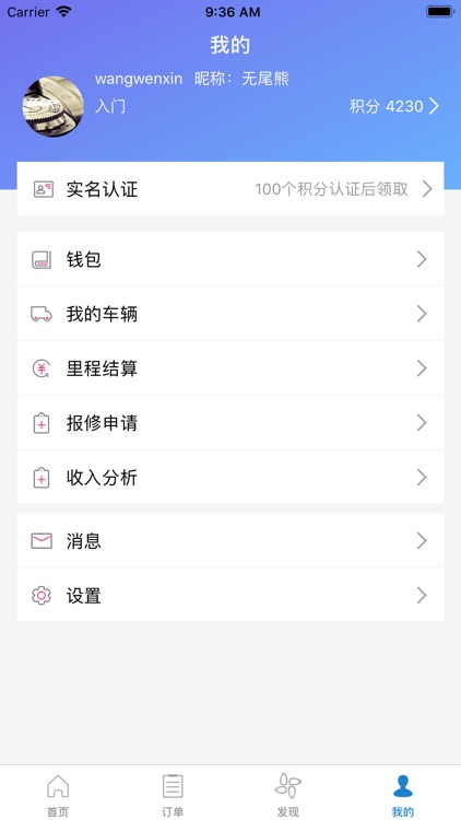 路路易达通 screenshot-3