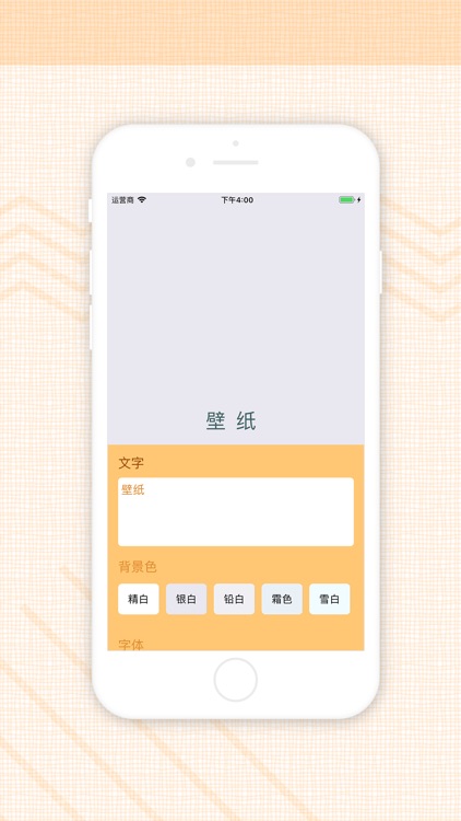 艺术字壁纸 screenshot-3