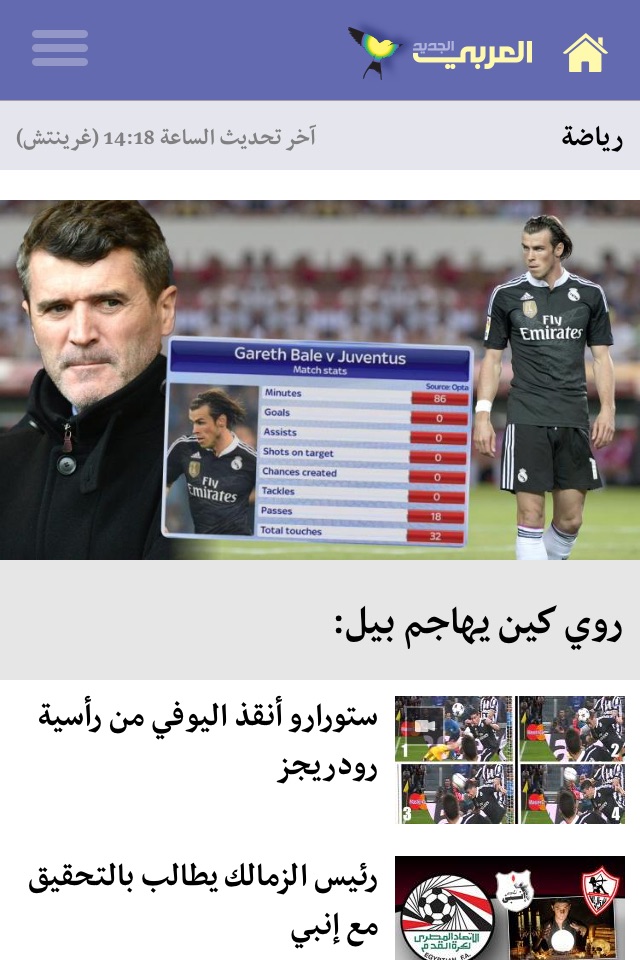 العربي الجديد screenshot 4