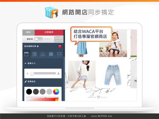 Screenshot #6 pour POS 先生