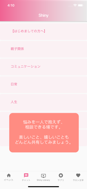 Shiny(圖2)-速報App