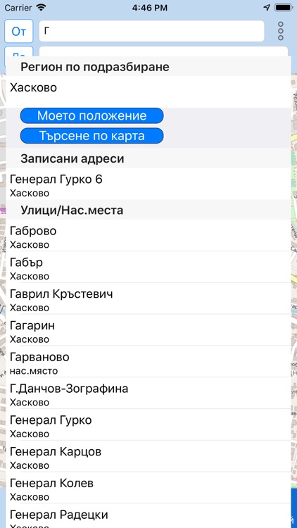 Скай Такси screenshot-5