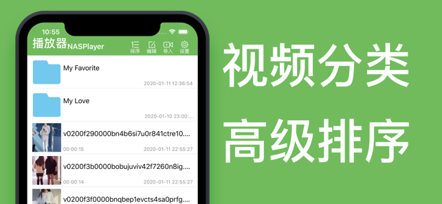 NAS播放器(圖2)-速報App