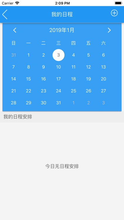 浙江华杰项目管理系统 screenshot-3