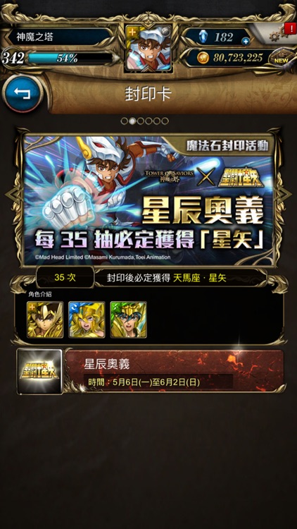 神魔之塔 screenshot-4