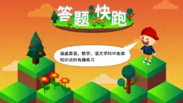 Game screenshot 阳阳答题快跑 mod apk