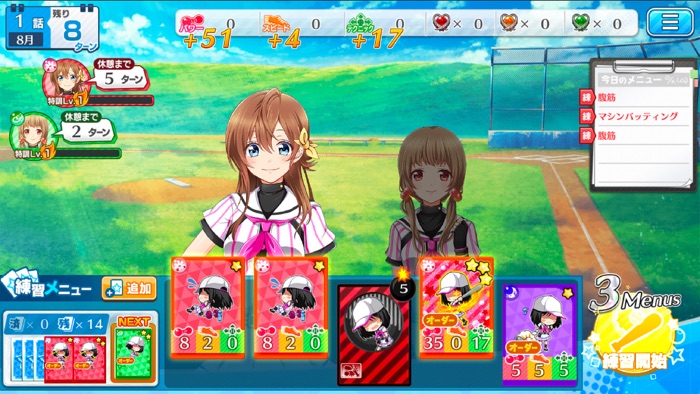 八月のシンデレラナイン