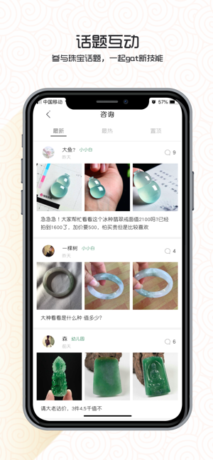 中国翡翠—珠宝爱好者必备(圖5)-速報App