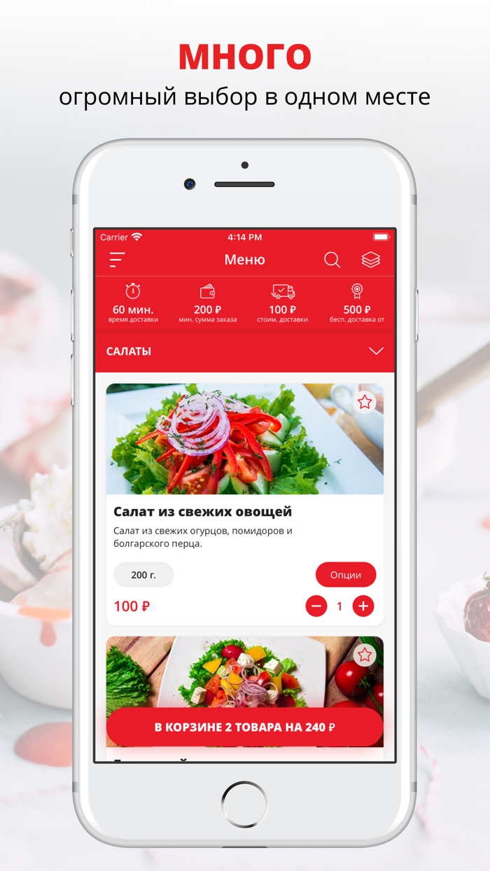 Дон-Аппетито  Новороссийск