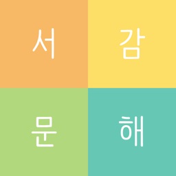 나의 읽기 실력은?