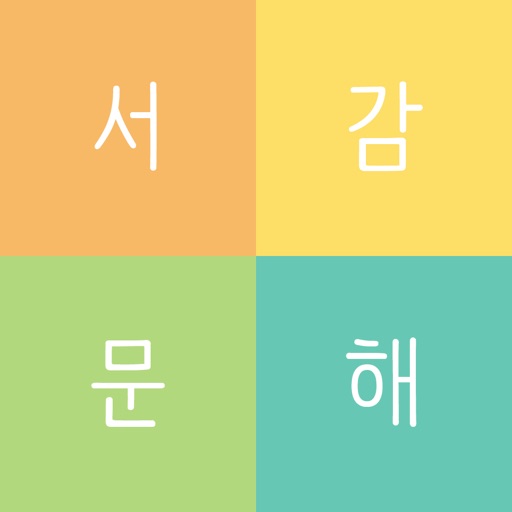 나의 읽기 실력은?