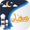 Ramadan is the ninth month of Islamic Calendar Year