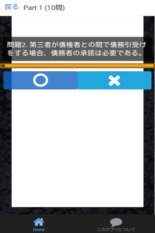 司法書士 過去問⑧ 「契約総論」 司法書士試験 - náhled