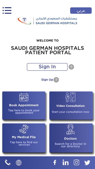 Saudi German Hospital screenshot 2