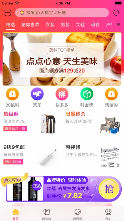 美汇优品