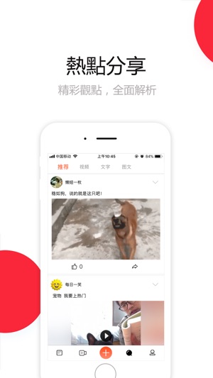 ACE頭條(圖1)-速報App