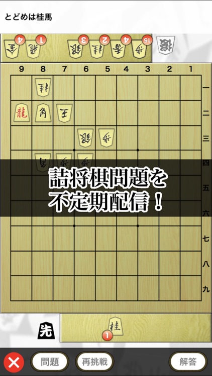 将棋盤 Plus screenshot-3