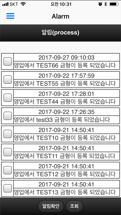 몰드매니저 screenshot-3