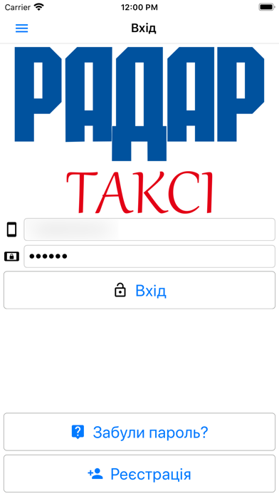 Радар таксі (Львів) screenshot 2