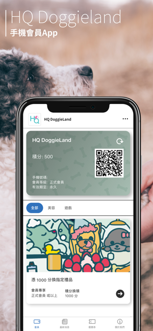 HQ DoggieLand(圖1)-速報App