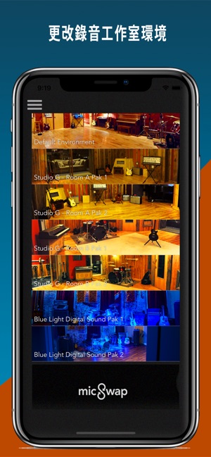 MicSwap Pro: 麥克風 模擬器 和 錄音機(圖5)-速報App