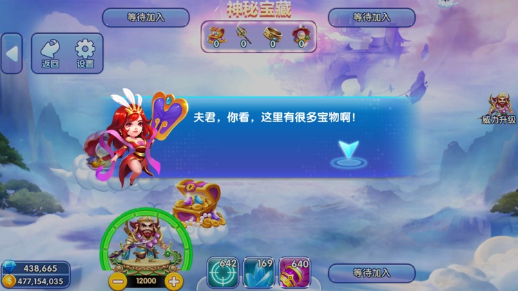 雷霆大乱斗-神仙版 screenshot-7