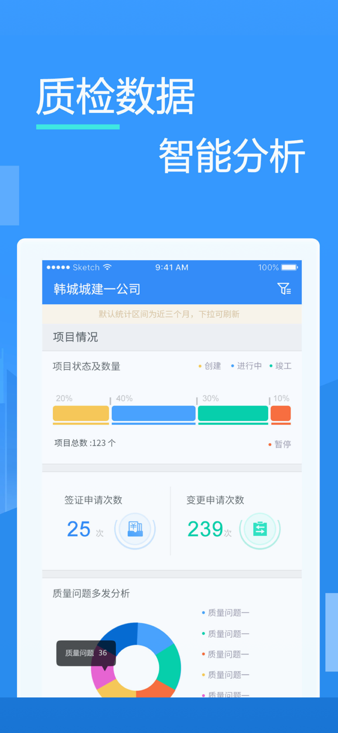 友工程-“掌”控高品质工程